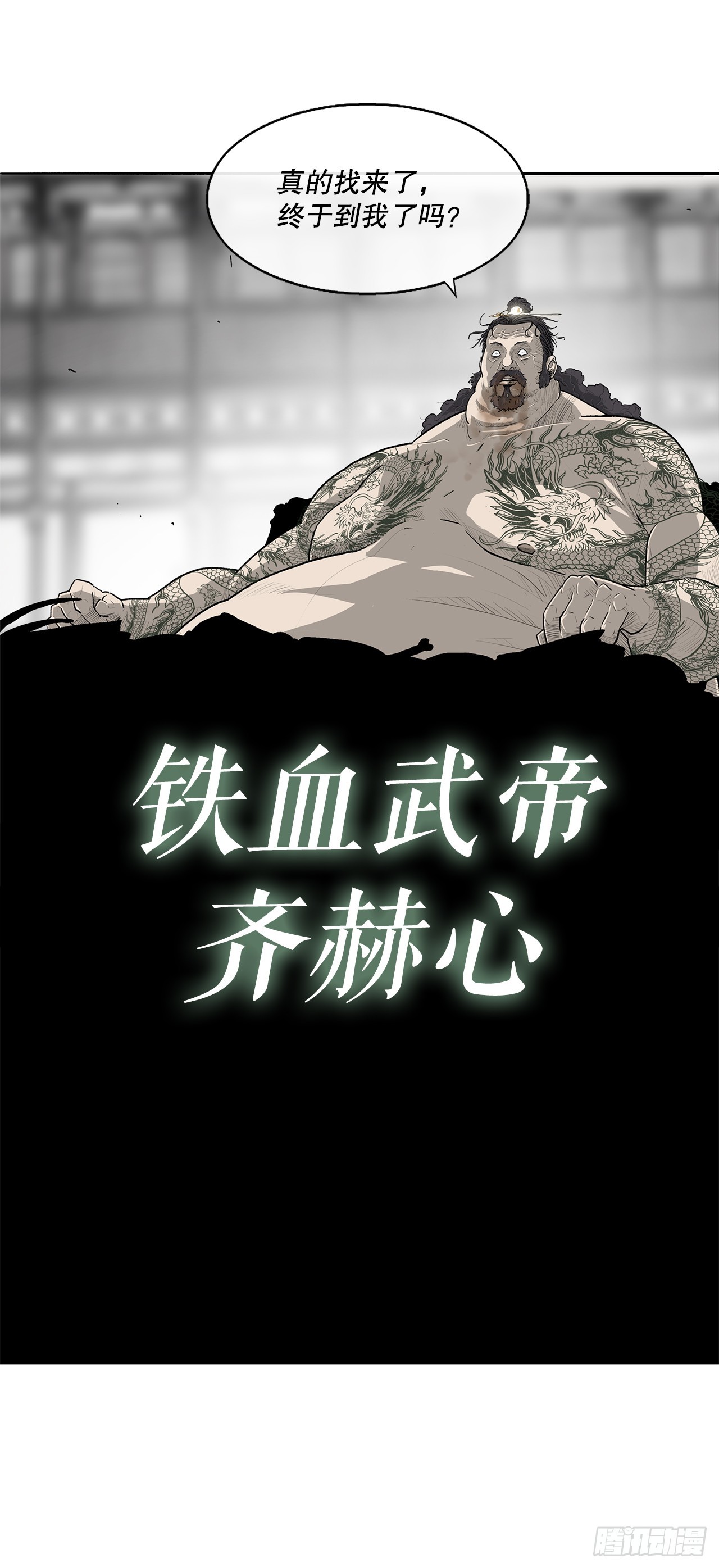 131.铁血城46