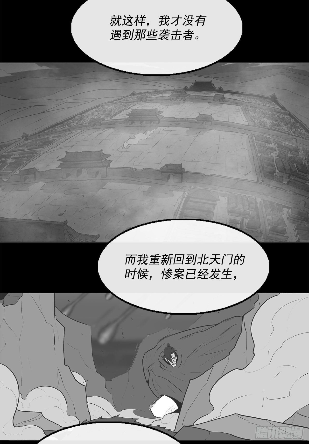 52.卧薪尝胆49