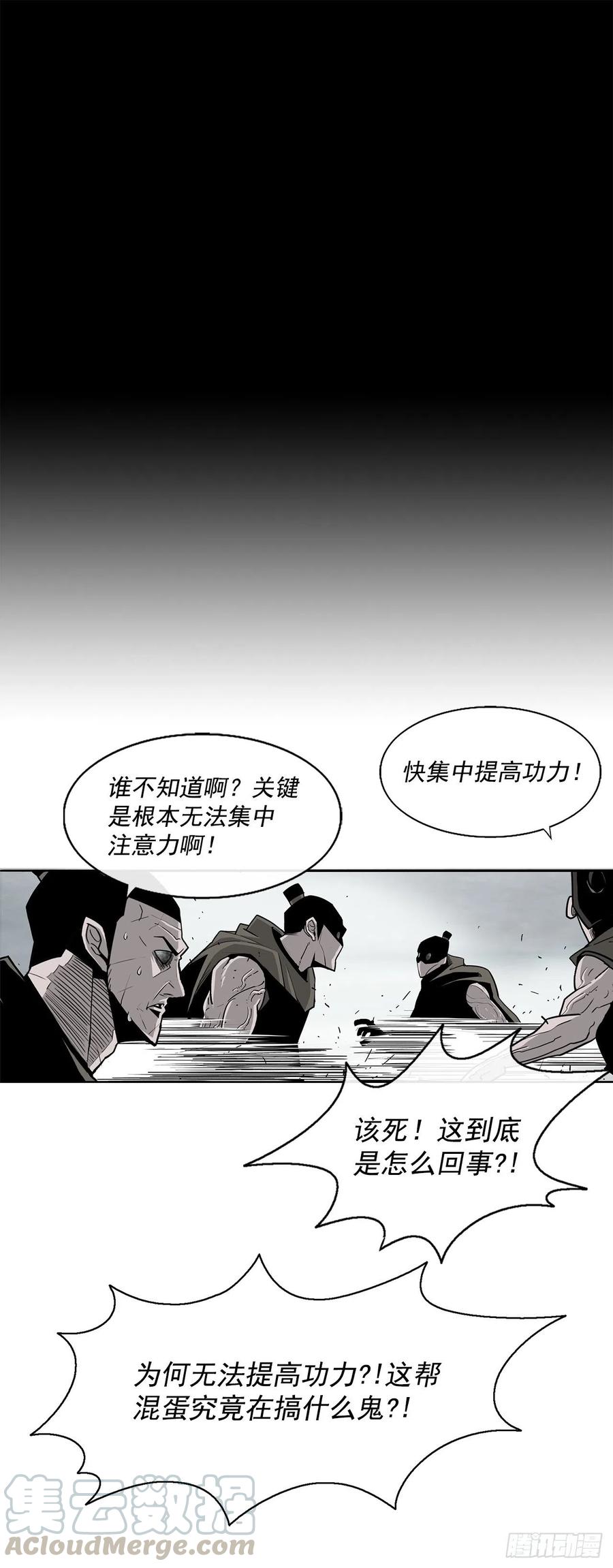 64.背叛者45