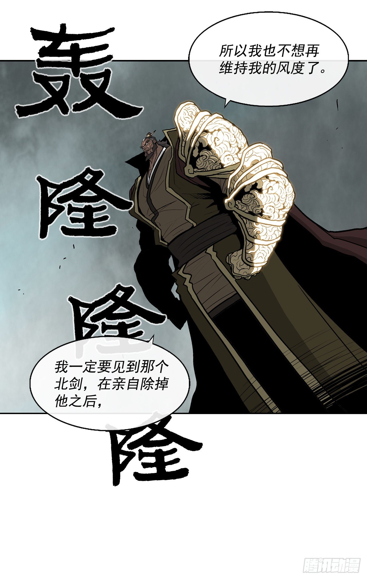 61.我会替你报仇14