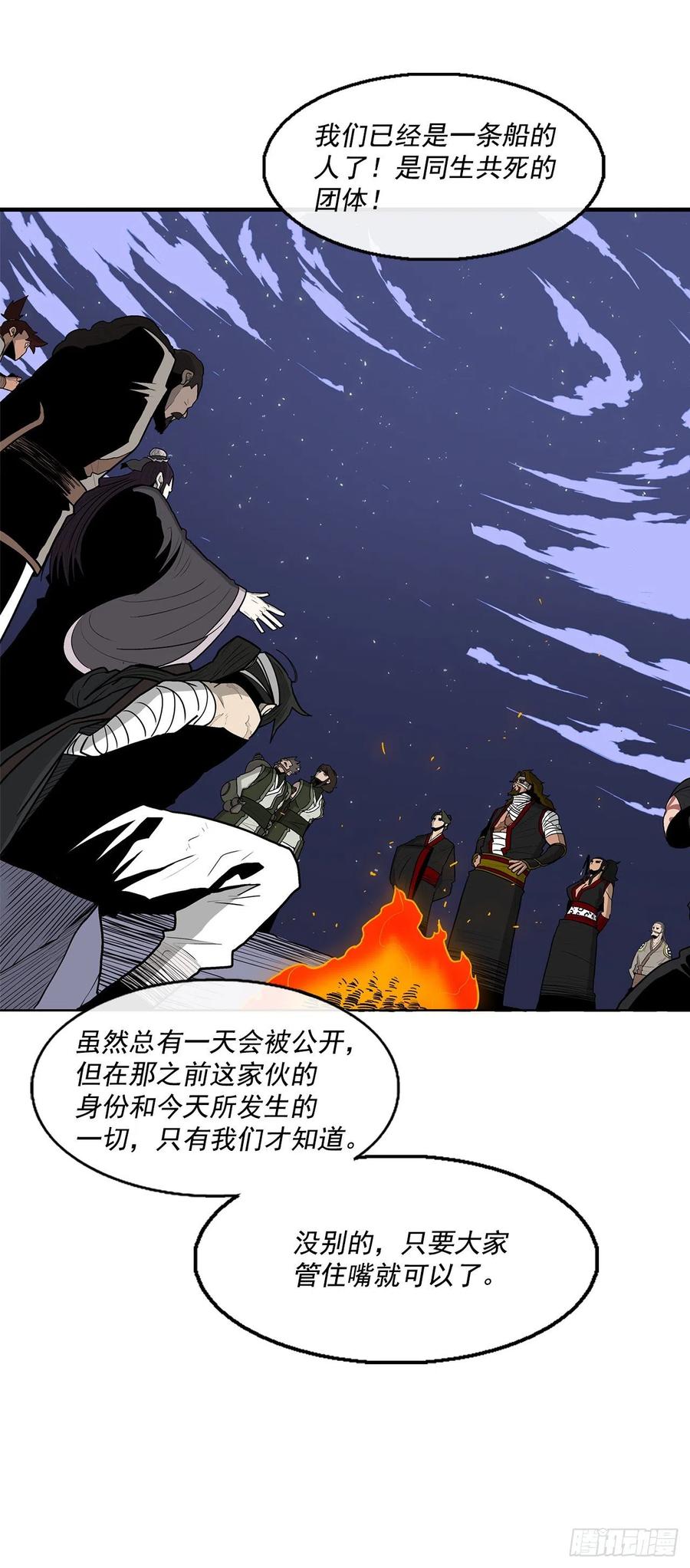 70.假情报43