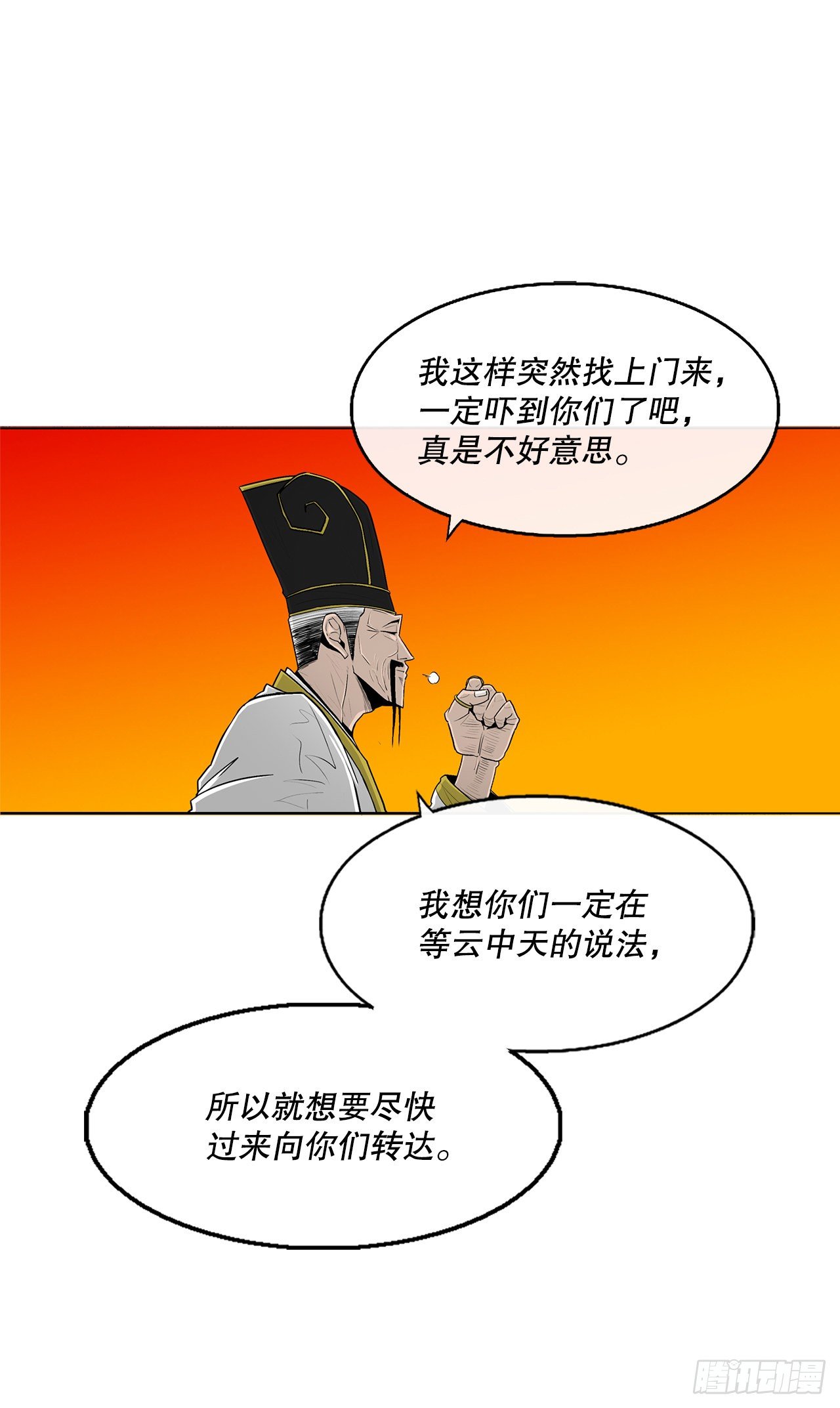 109.关总管找上门74