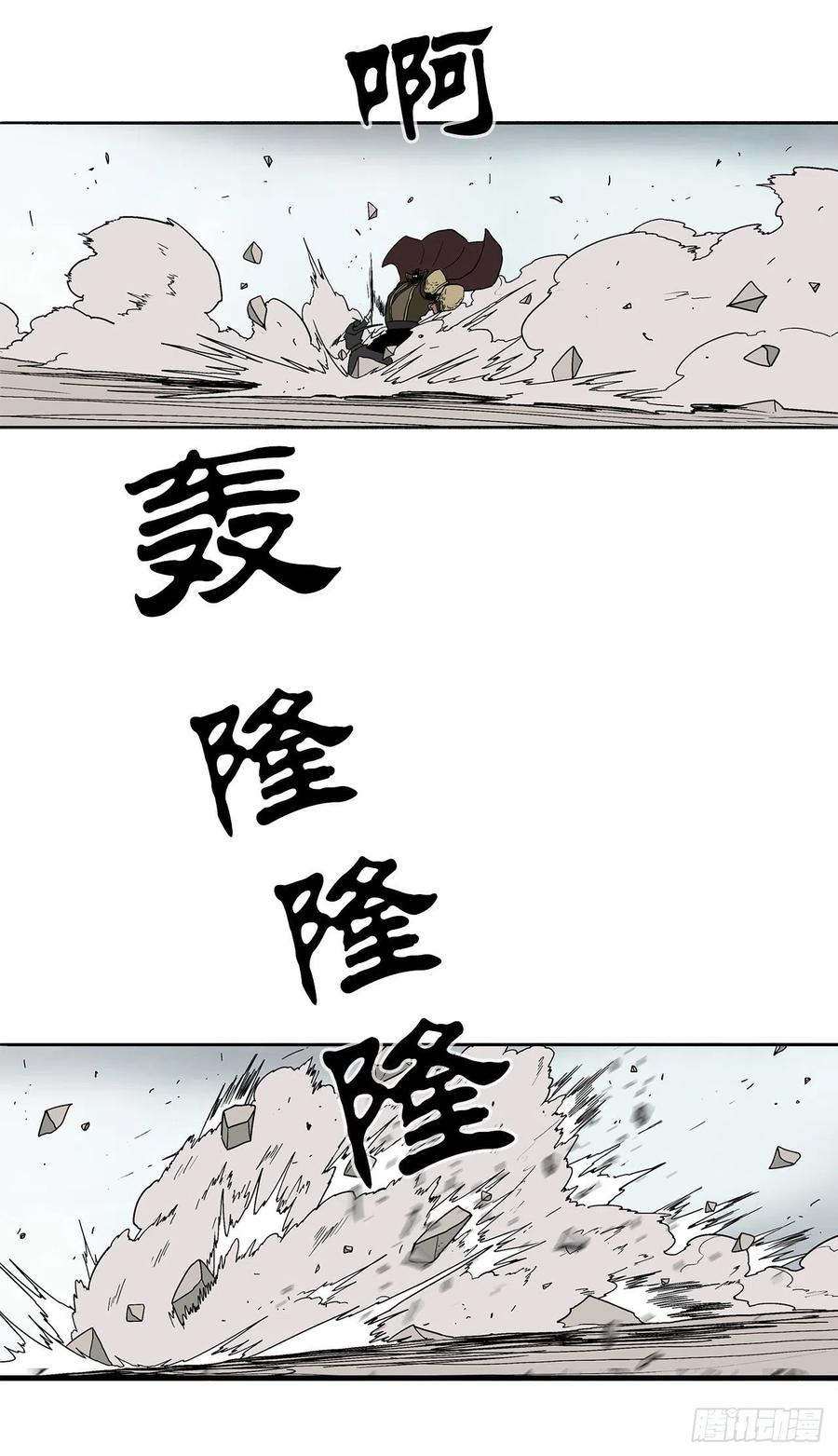 66.叛徒之子16