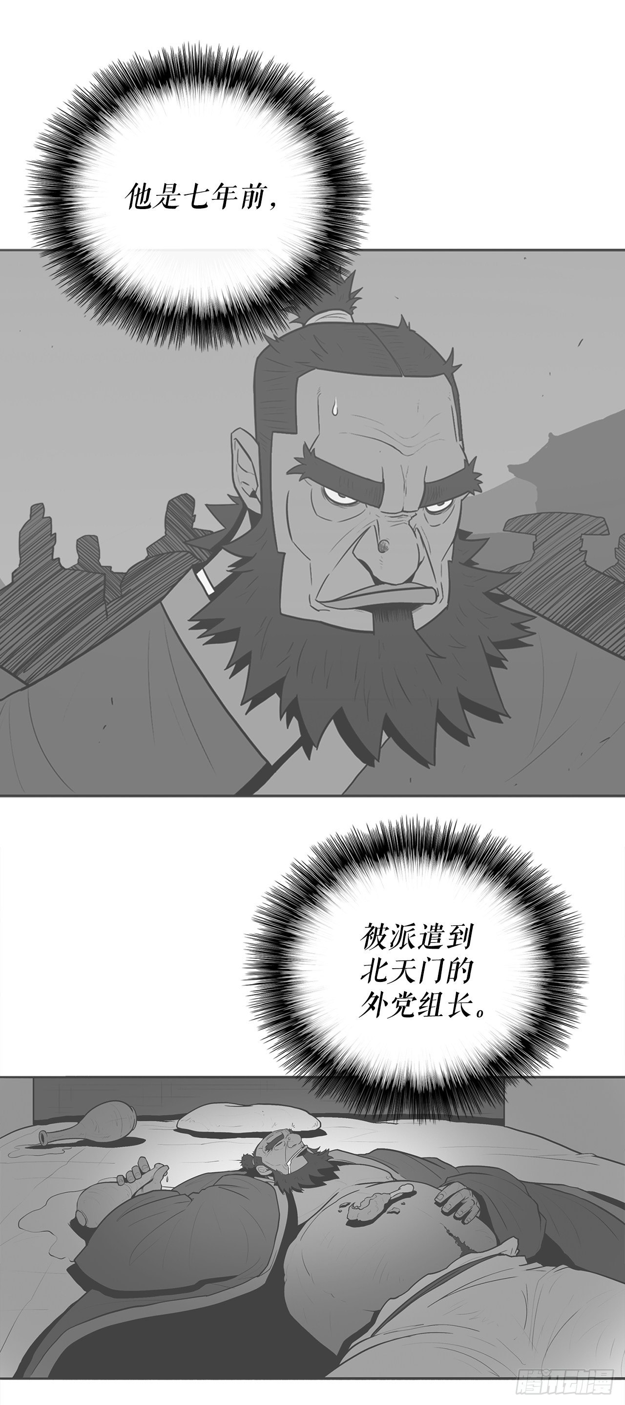 58.军师5