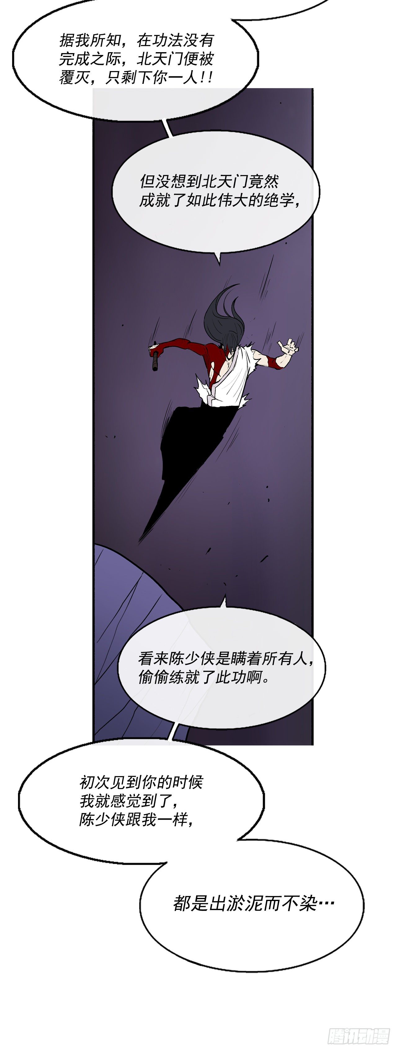 47.丹叶之死26