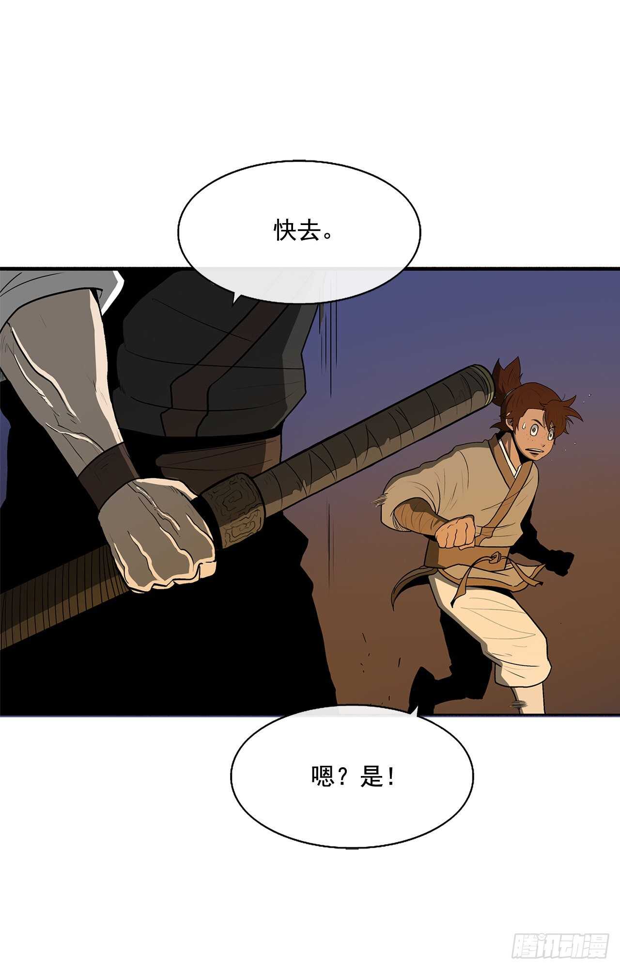 23.妖剑57