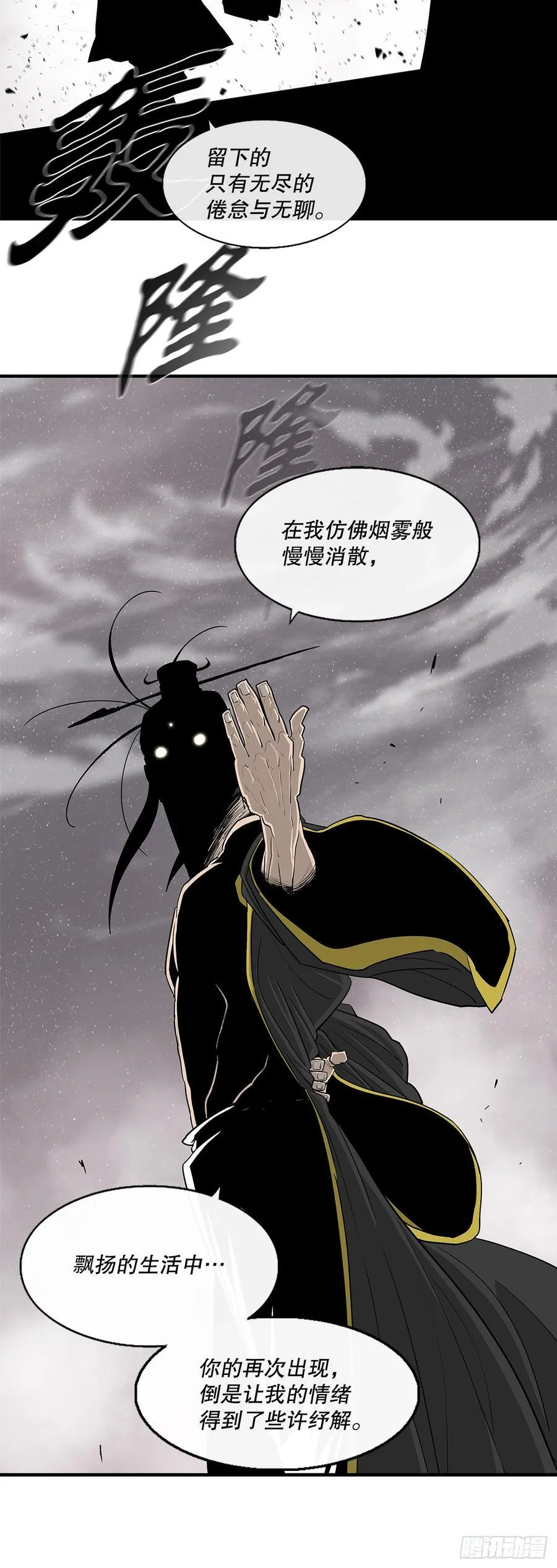 179.兄弟开战16