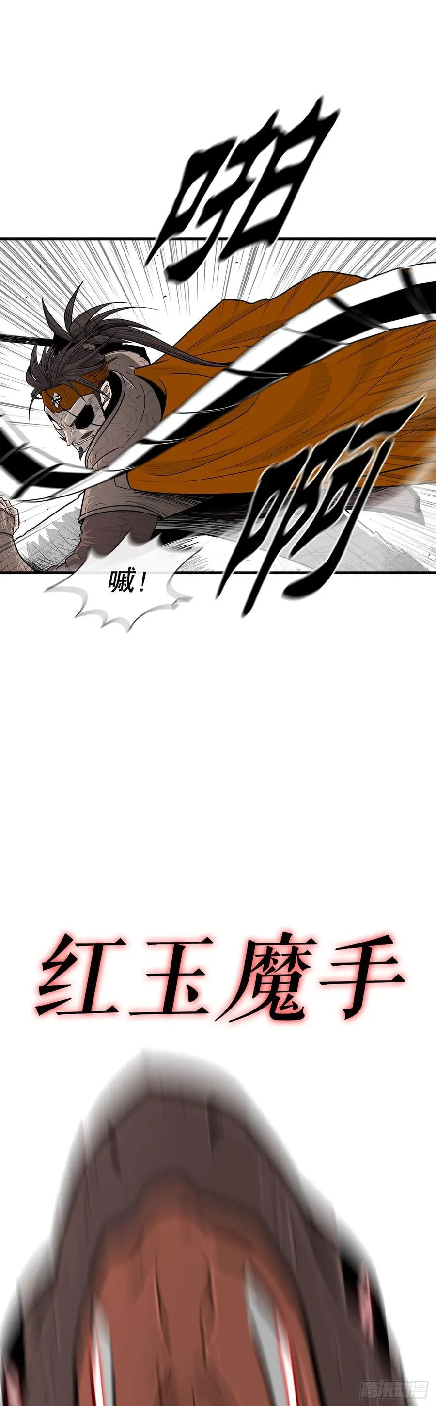 168.恶鬼26