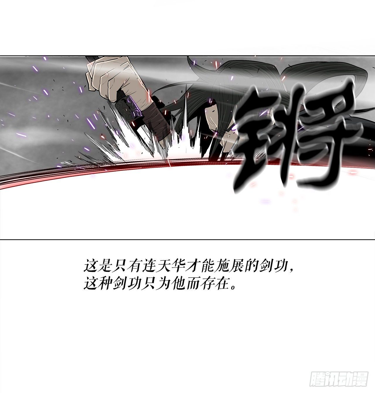 105.真正的秘籍39