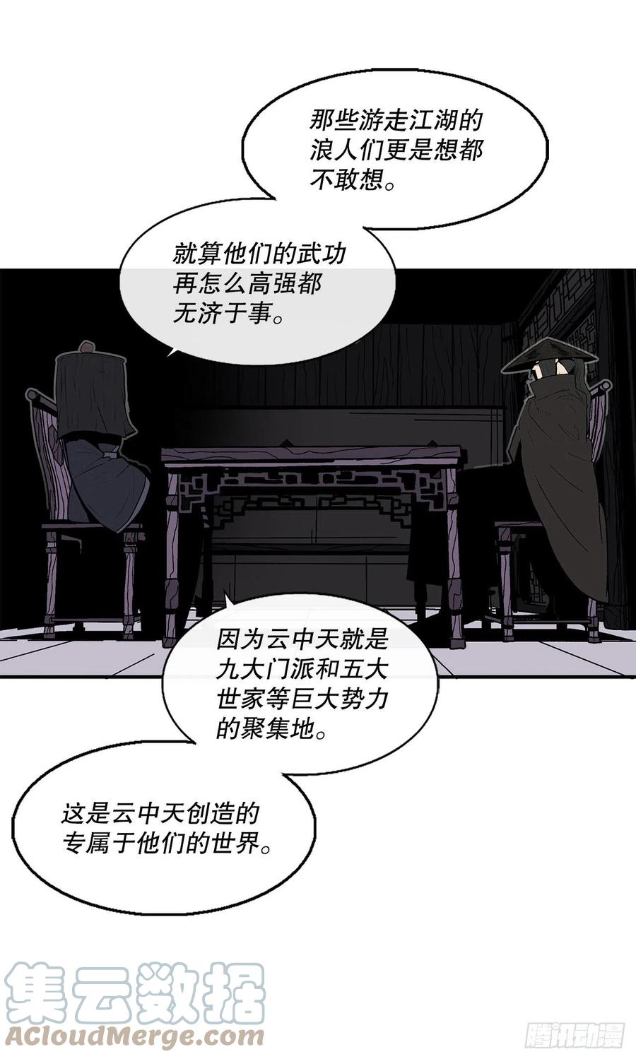 86.密会梅月玲48