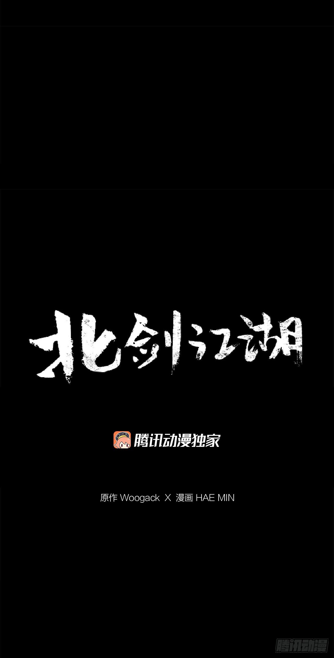 115.危在旦夕49