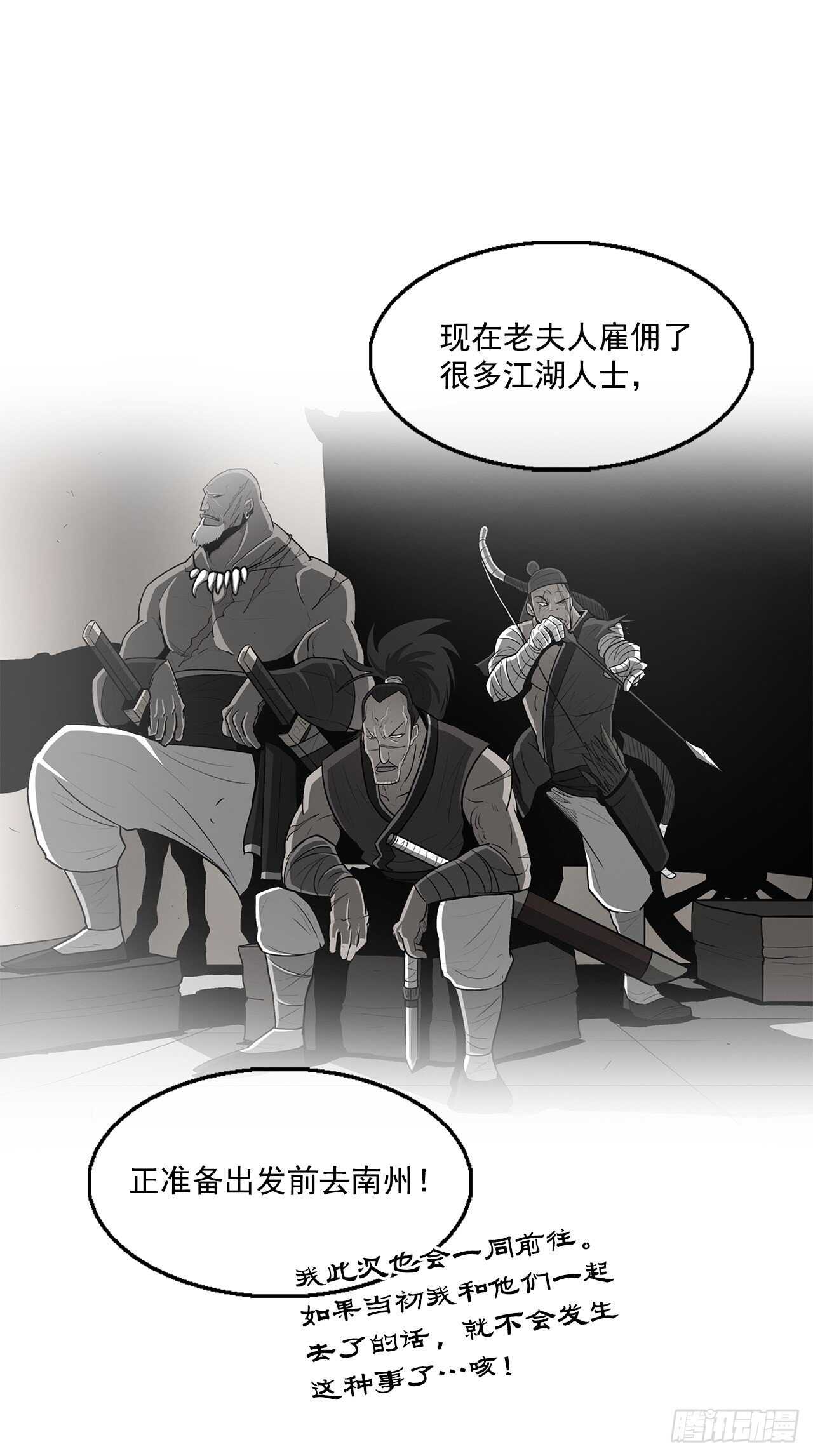19.铁骑堂37
