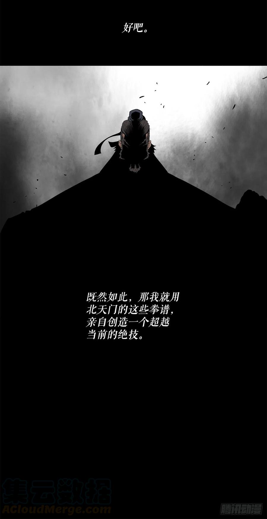 66.叛徒之子57