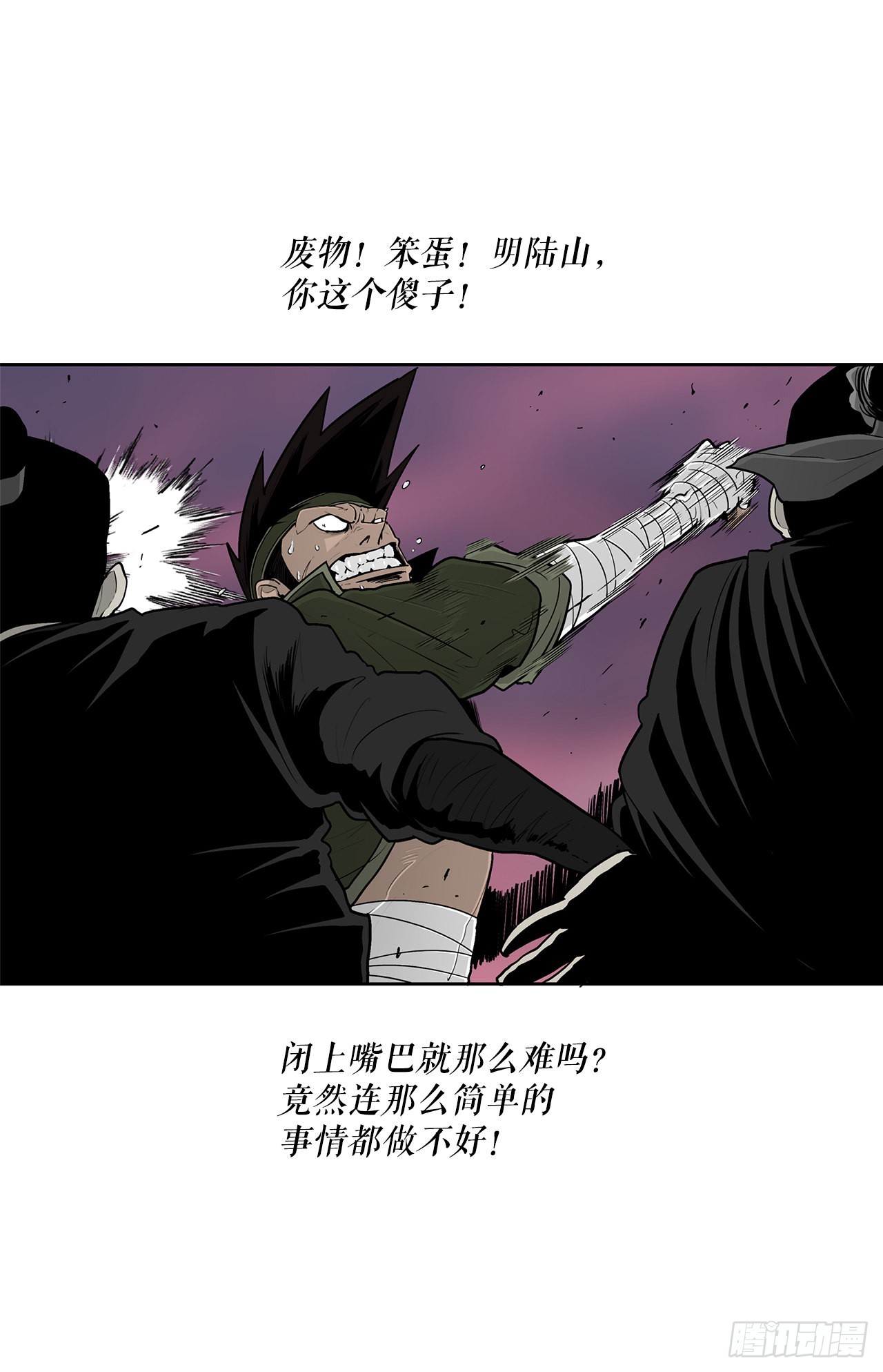 120.陈武元VS曹云京23