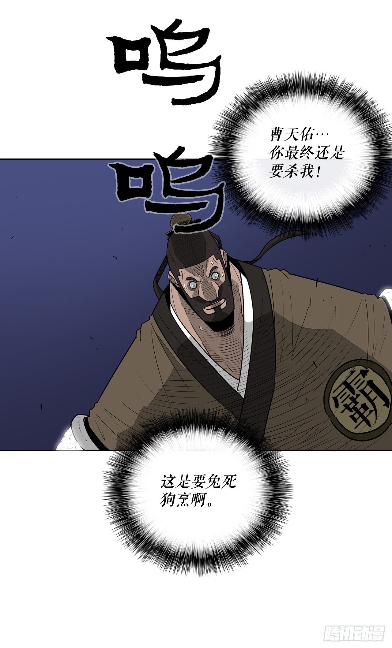 43.兔死狗烹25
