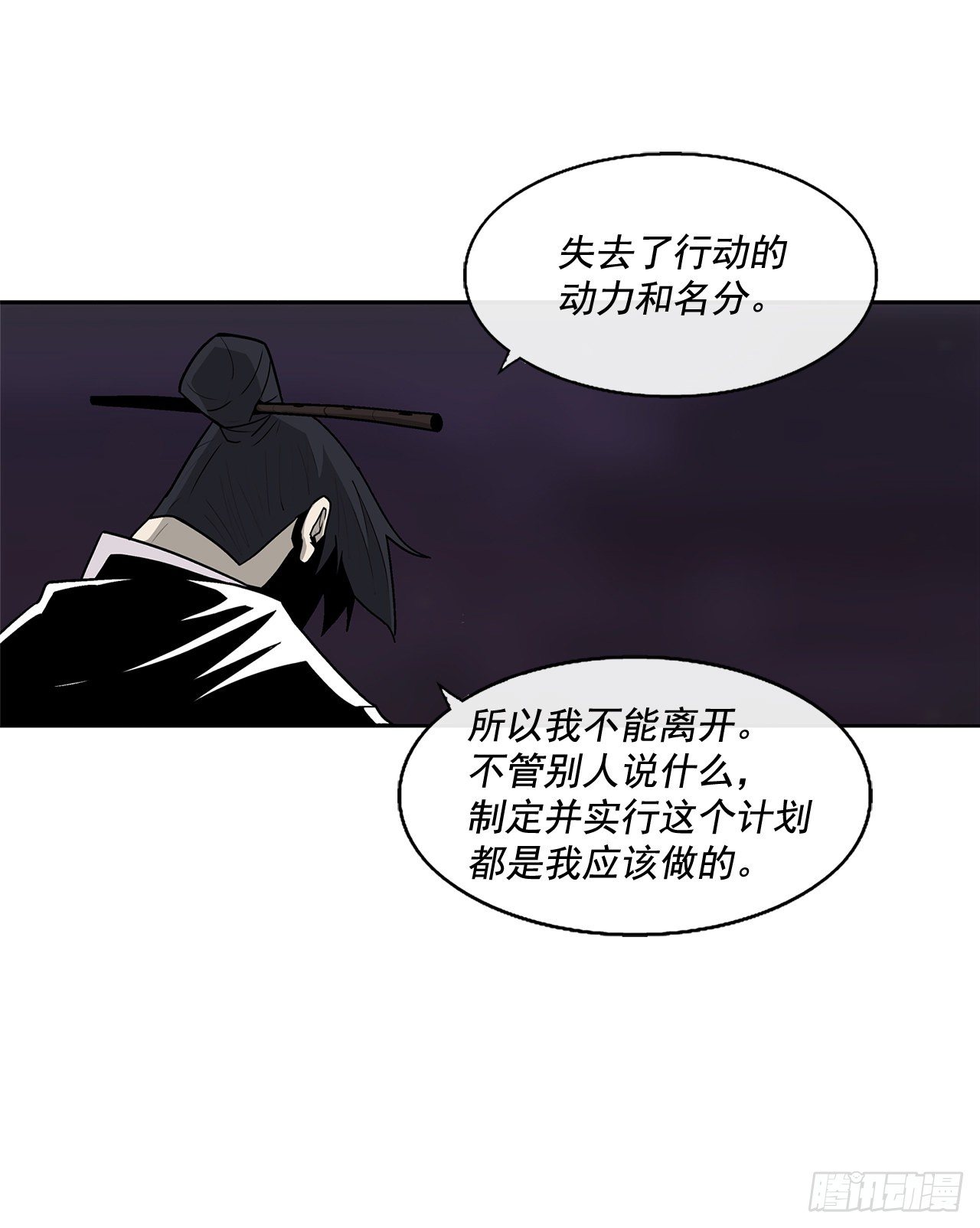 43.兔死狗烹76