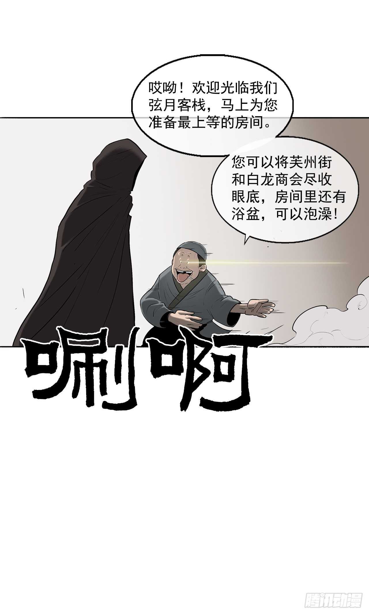 19.铁骑堂7