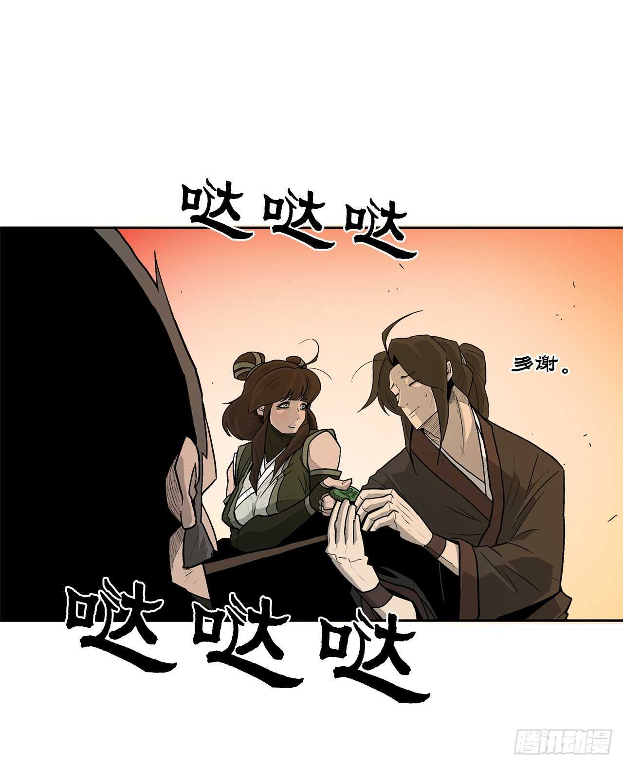 33.单独行动34