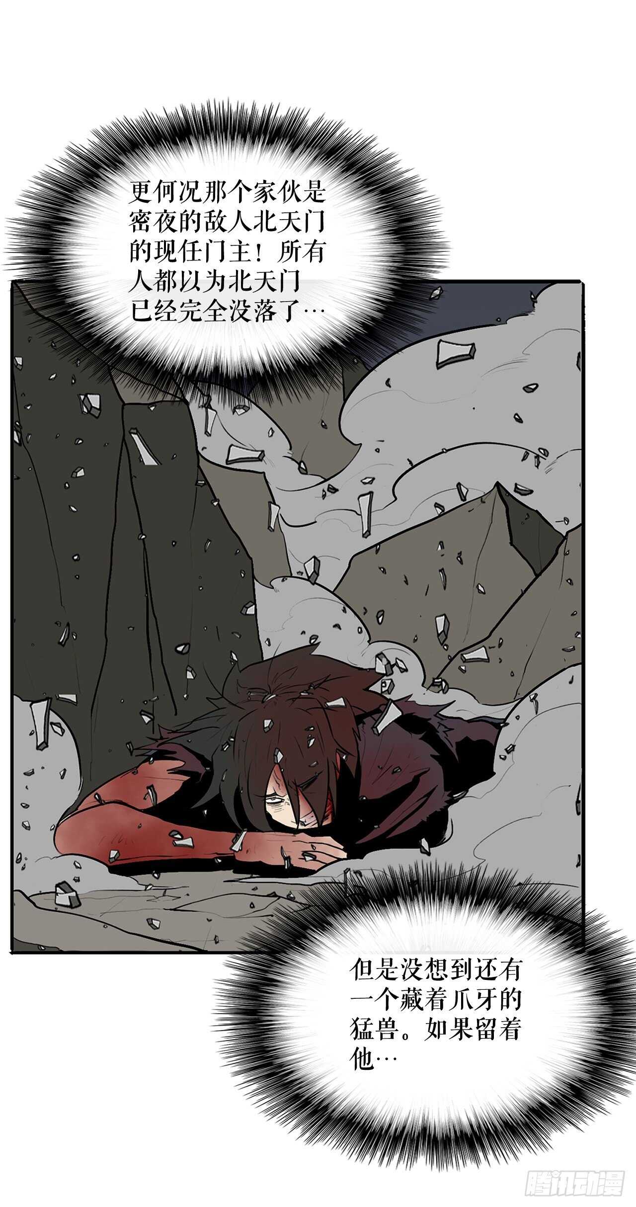 13.拼死相搏68
