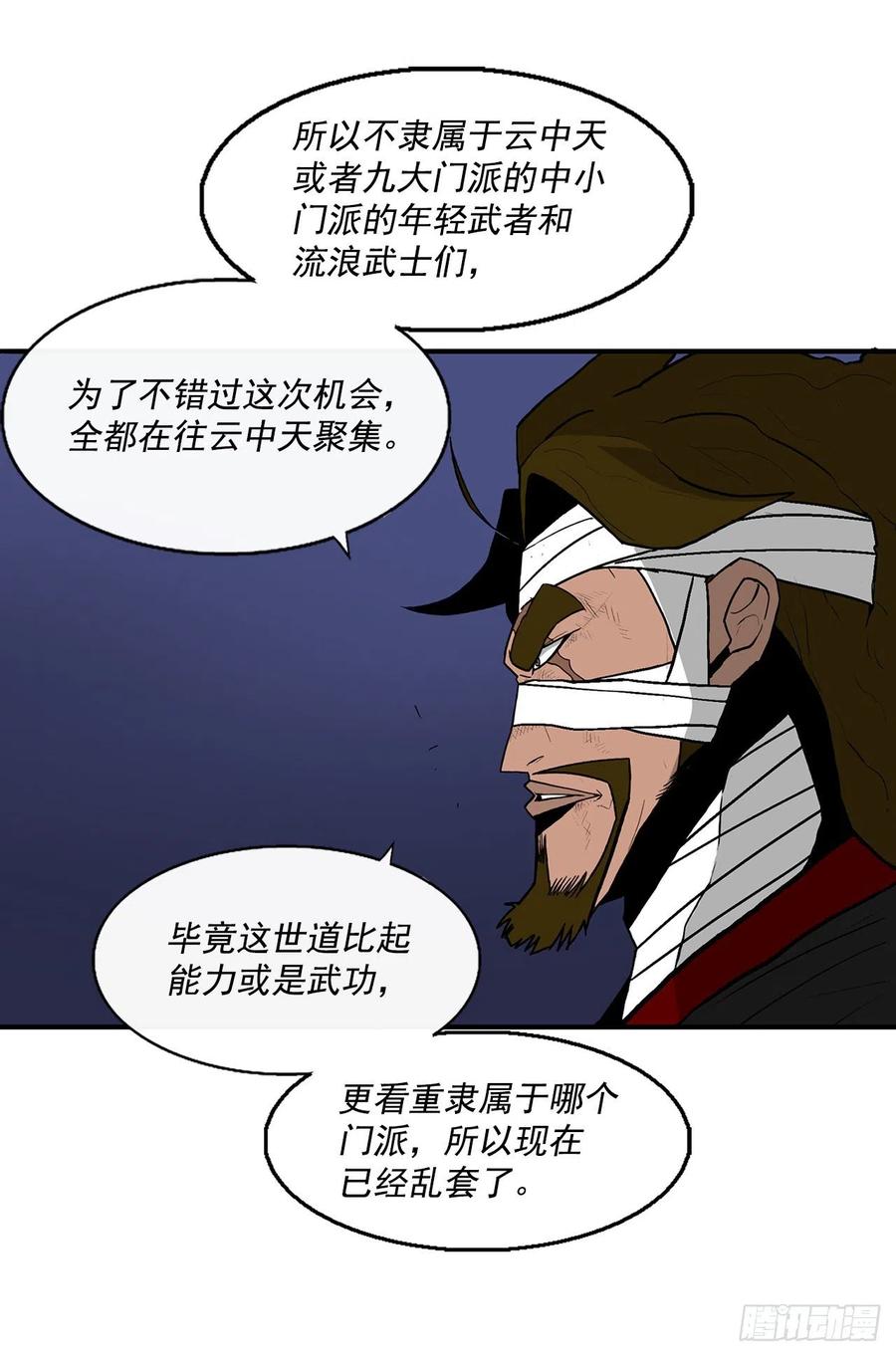 70.假情报68