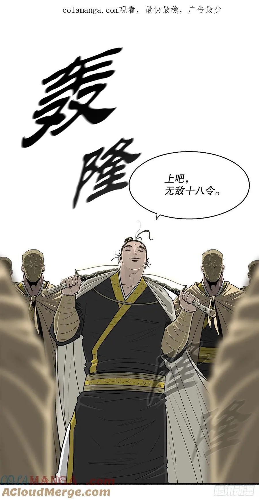 175.夜主登场0