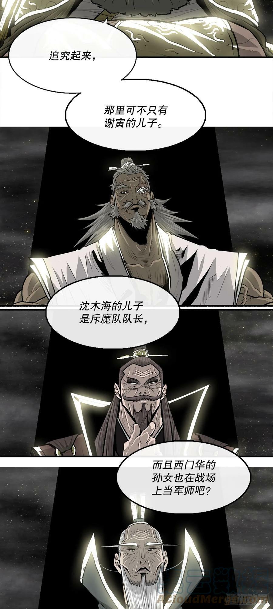 144.夏雪苏醒18