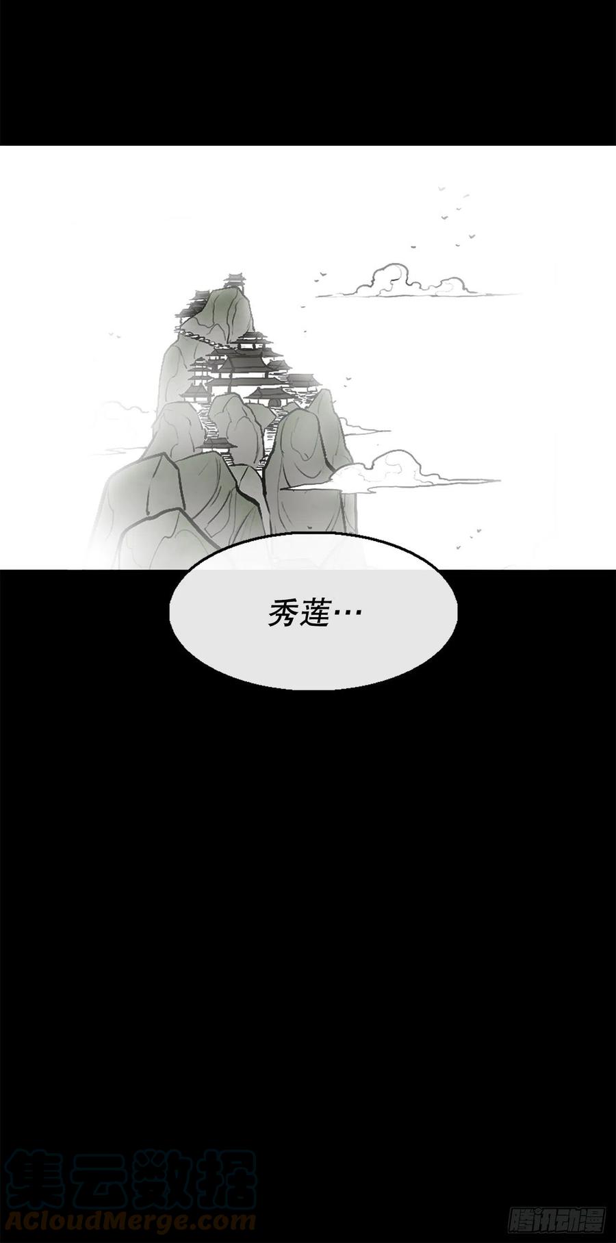 80.南秀莲战闲龚辉12