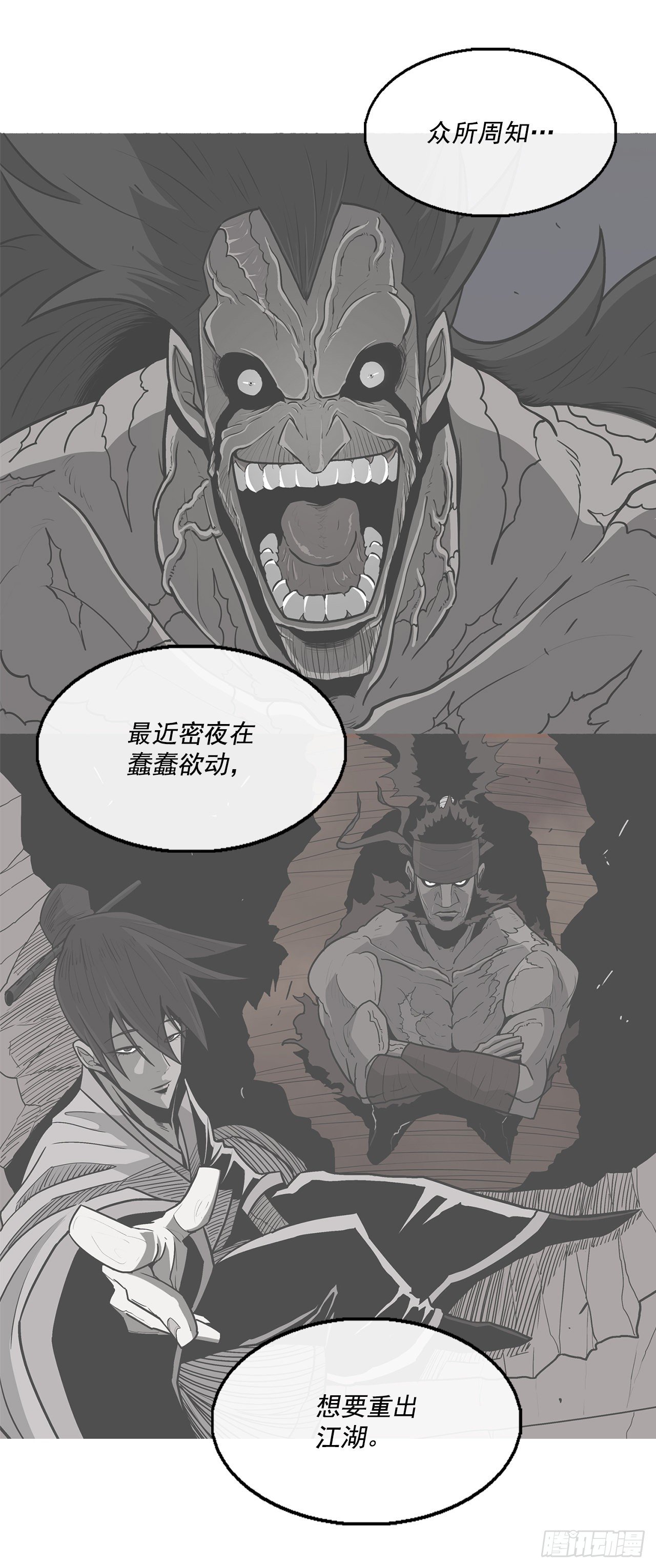 97.首脑部开会15
