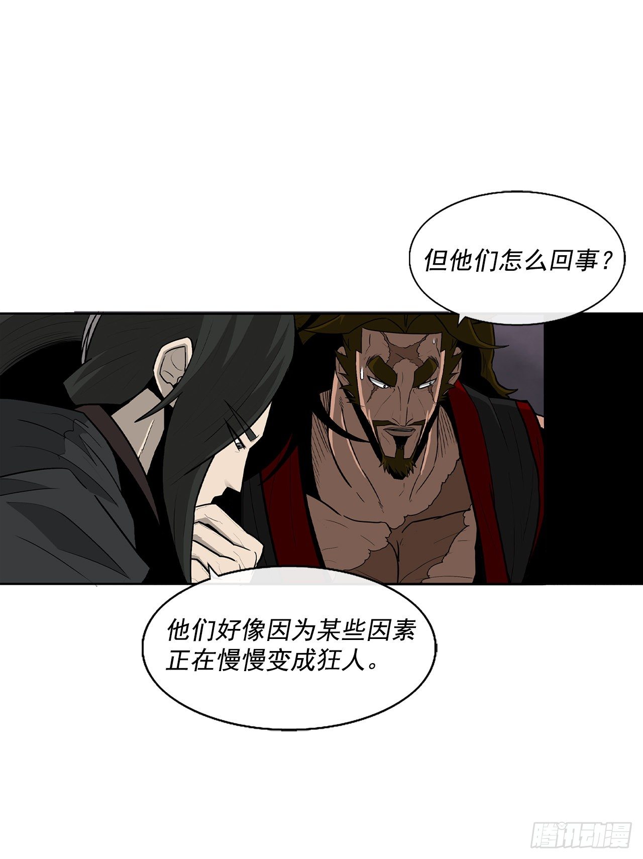 53.黄叔得救55
