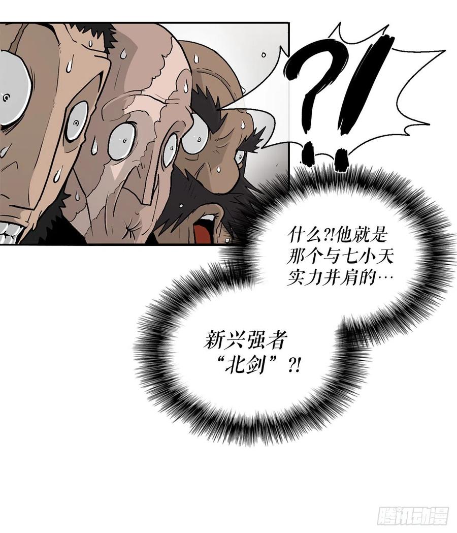 78.给师父道歉31