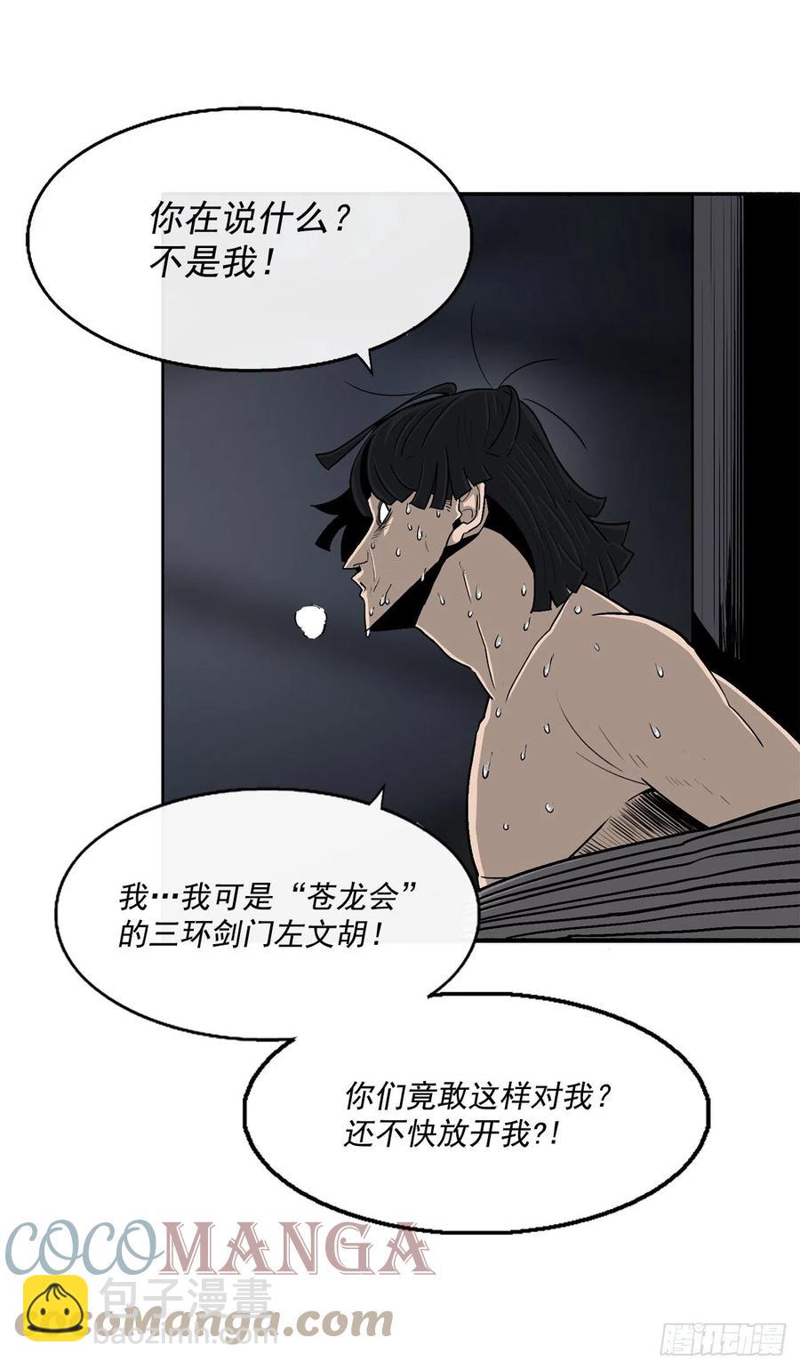 96.苍龙会集合81