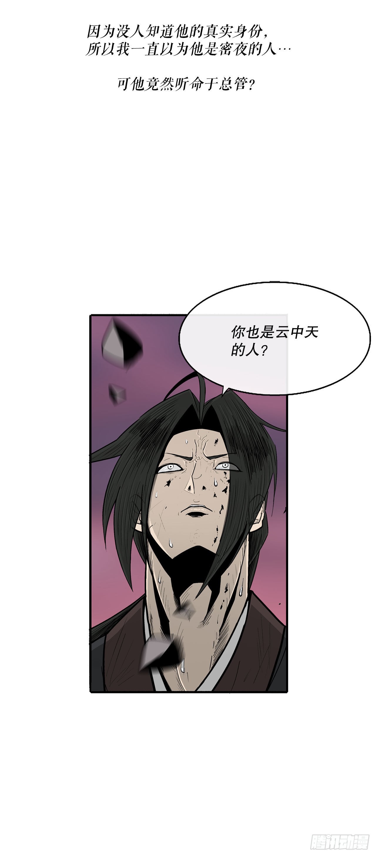 121.混魔出世4