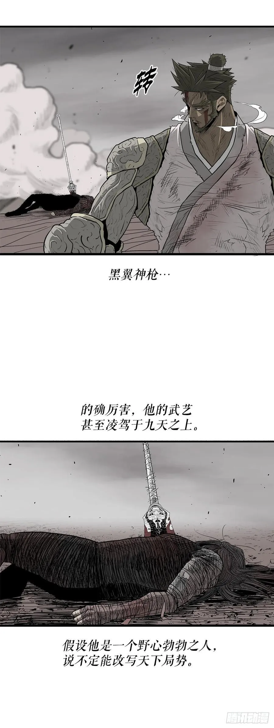 165.临死一击25