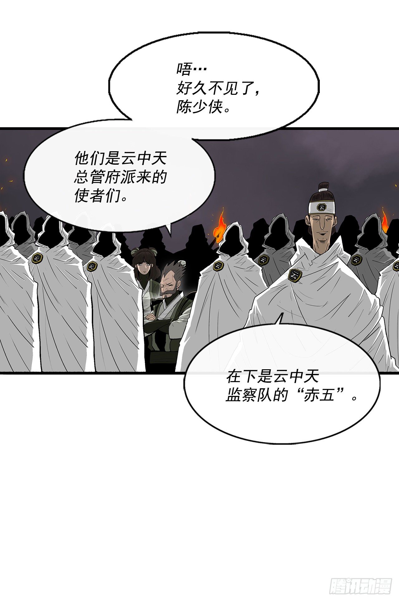54.孽缘52