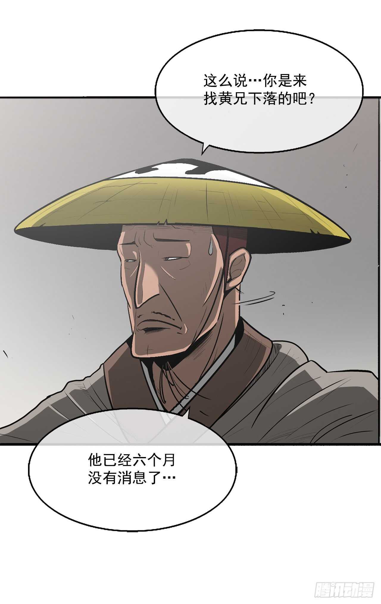 19.铁骑堂21