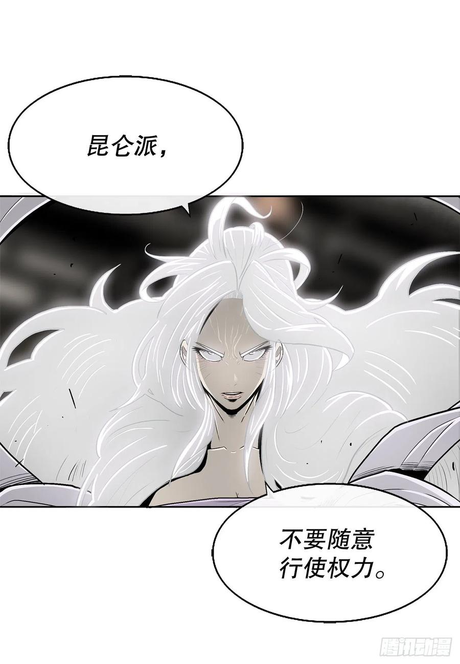 90.昆仑派的审判34