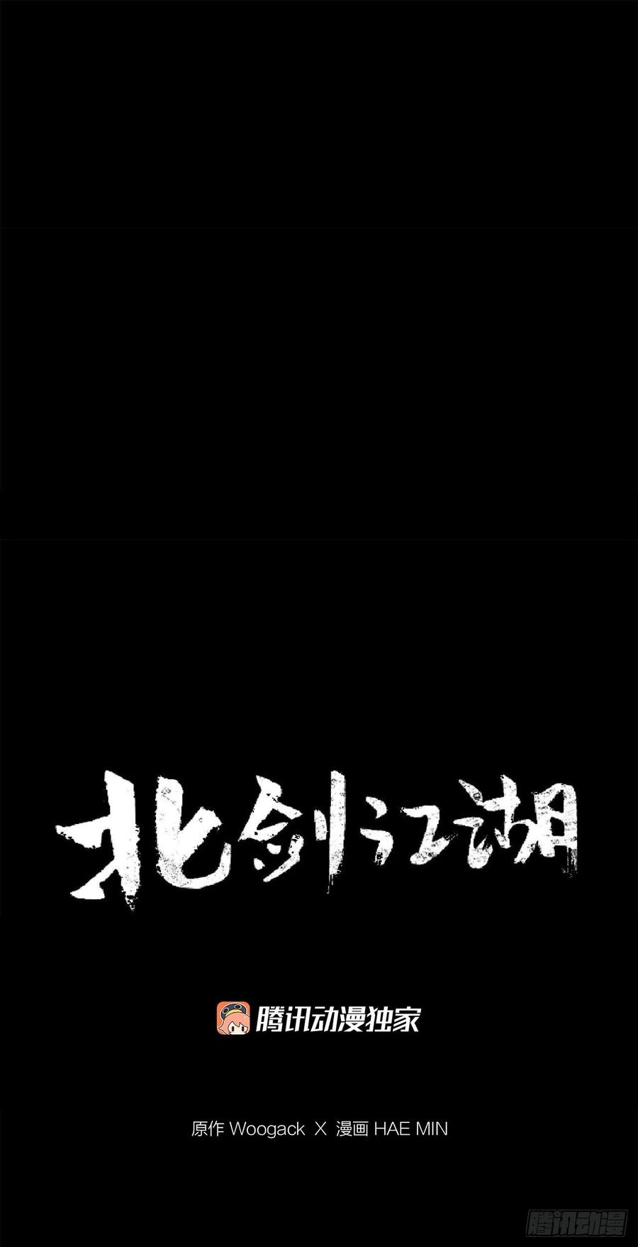 91.北剑被偷袭40