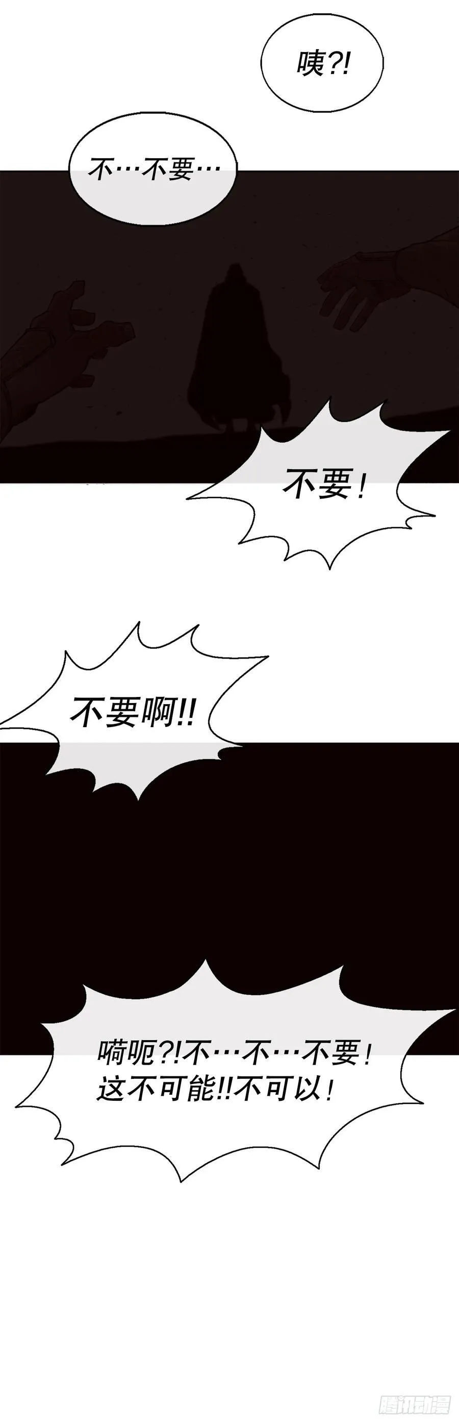 168.恶鬼53
