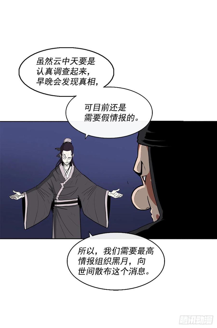 70.假情报49