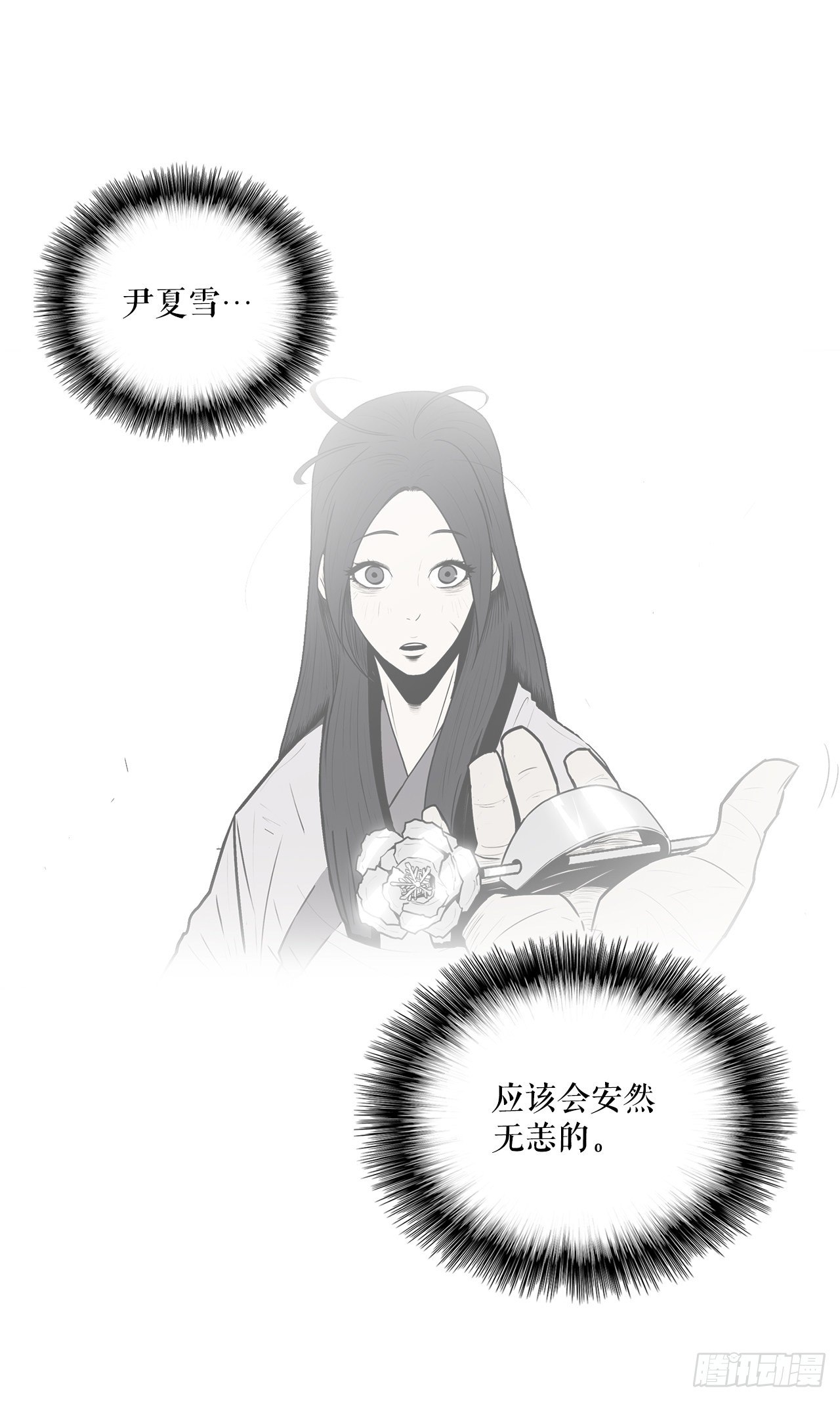 50.重出江湖6