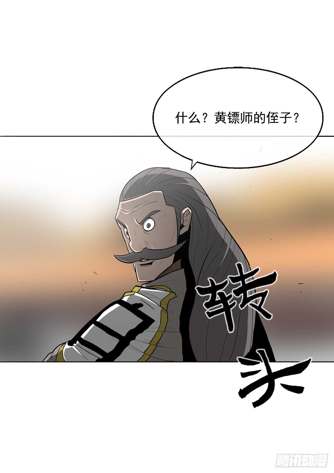19.铁骑堂30