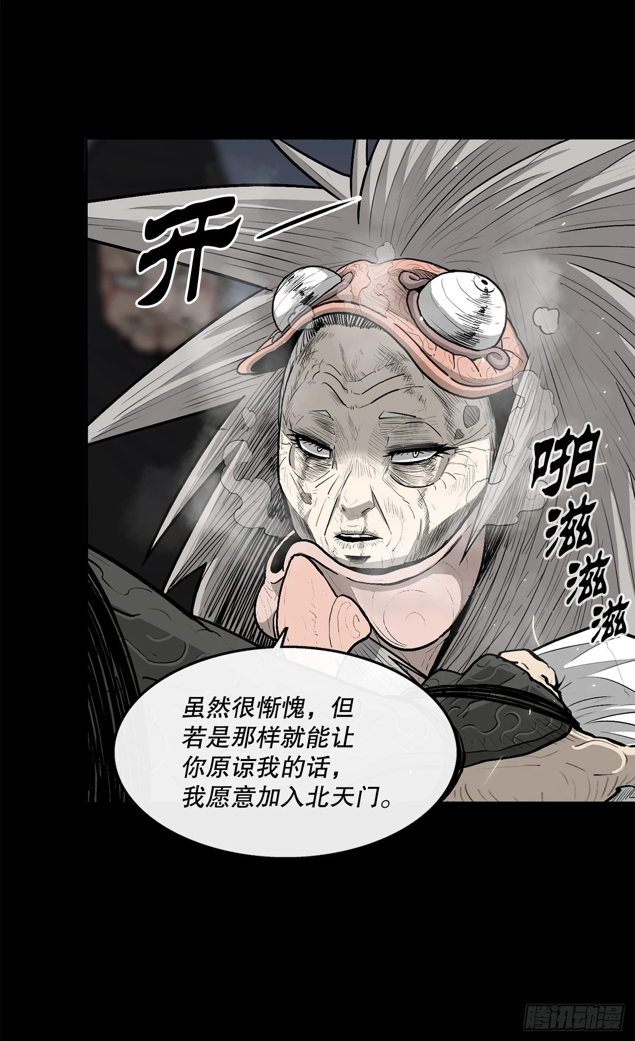 139.救出黑月主23