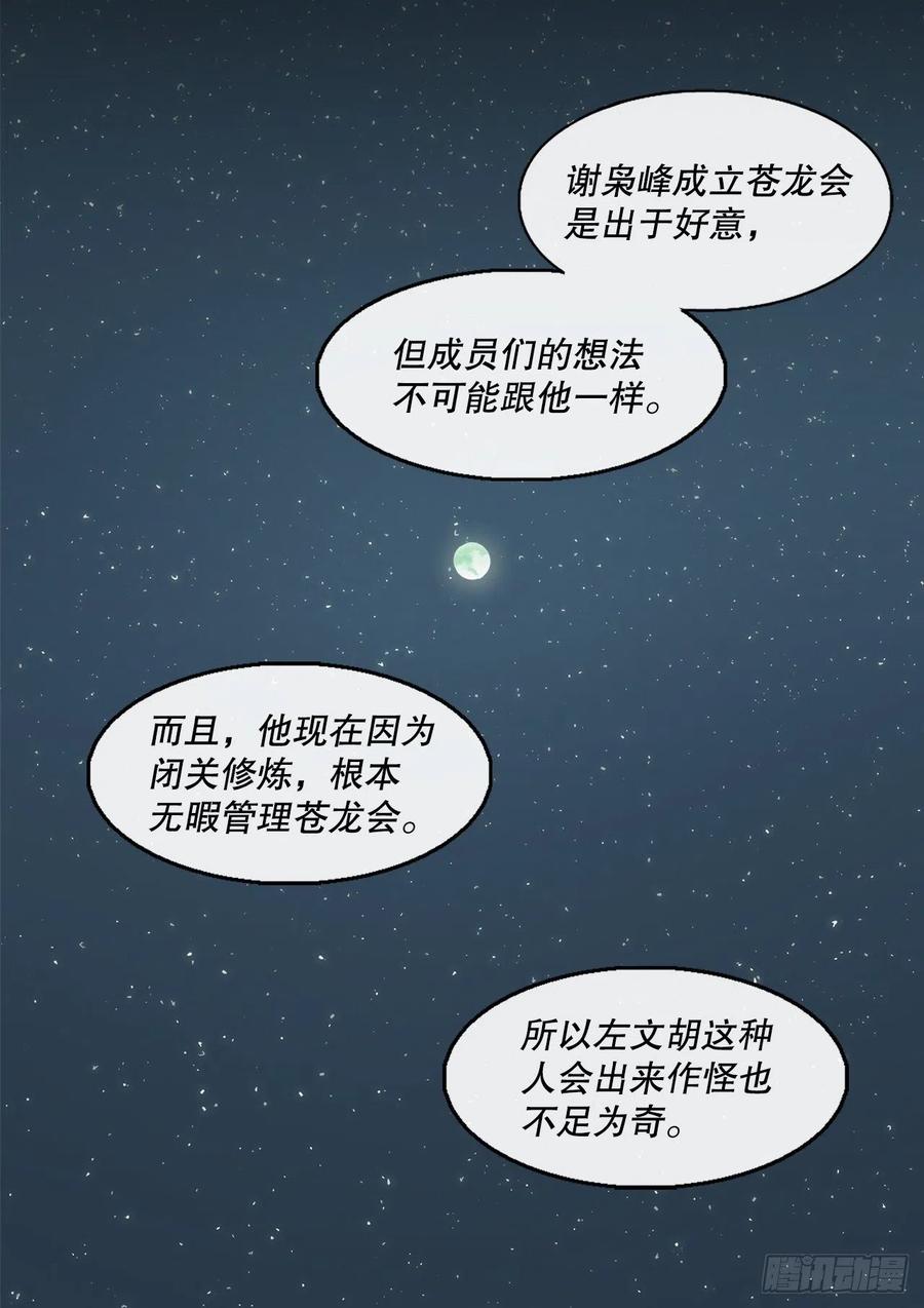 80.南秀莲战闲龚辉73