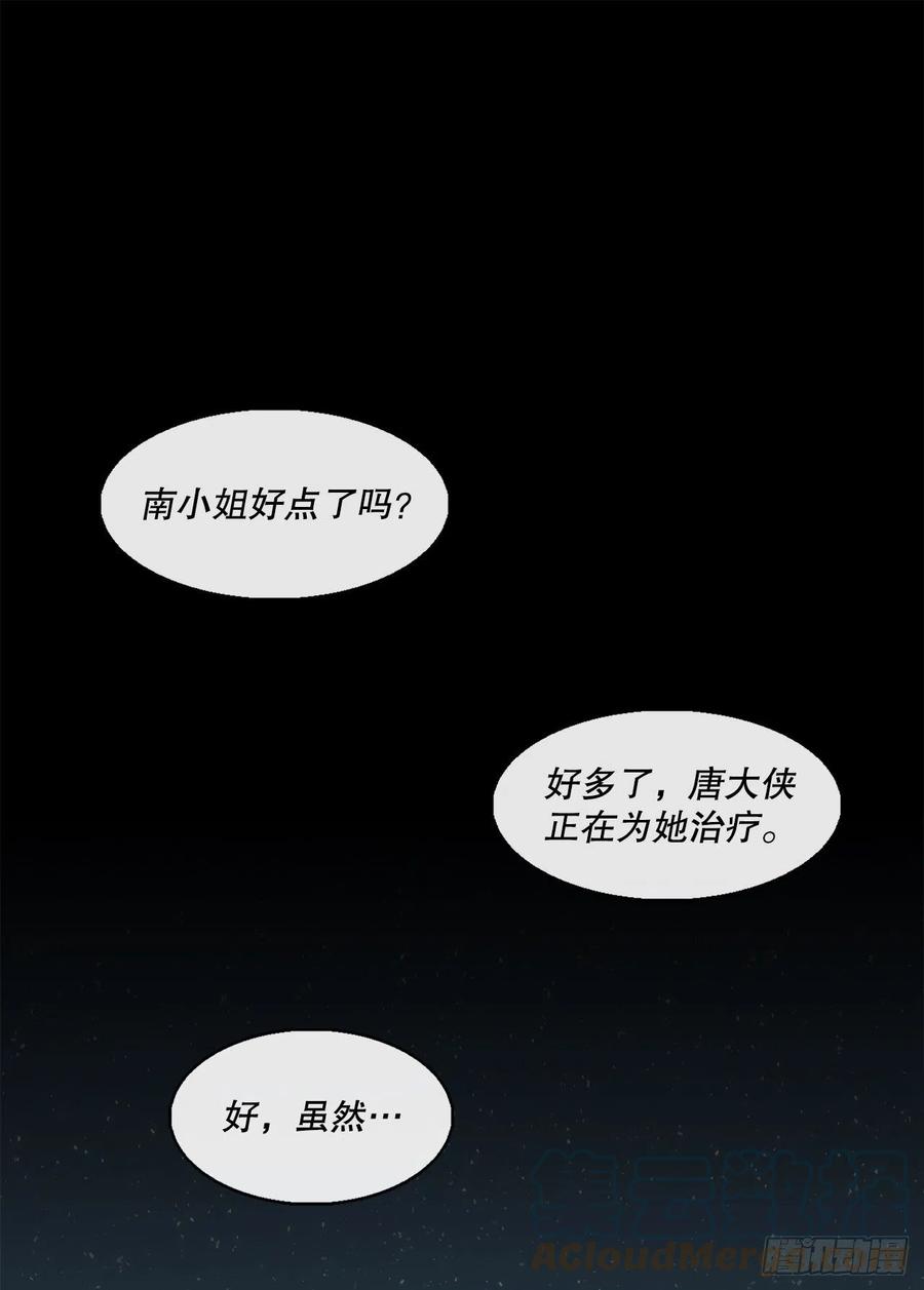 80.南秀莲战闲龚辉72