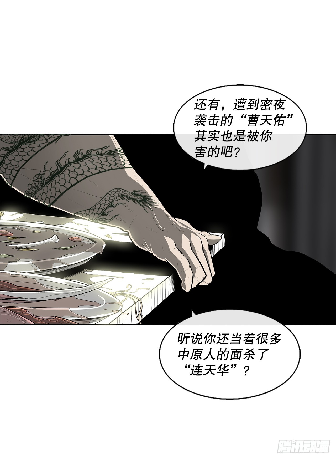 131.铁血城56