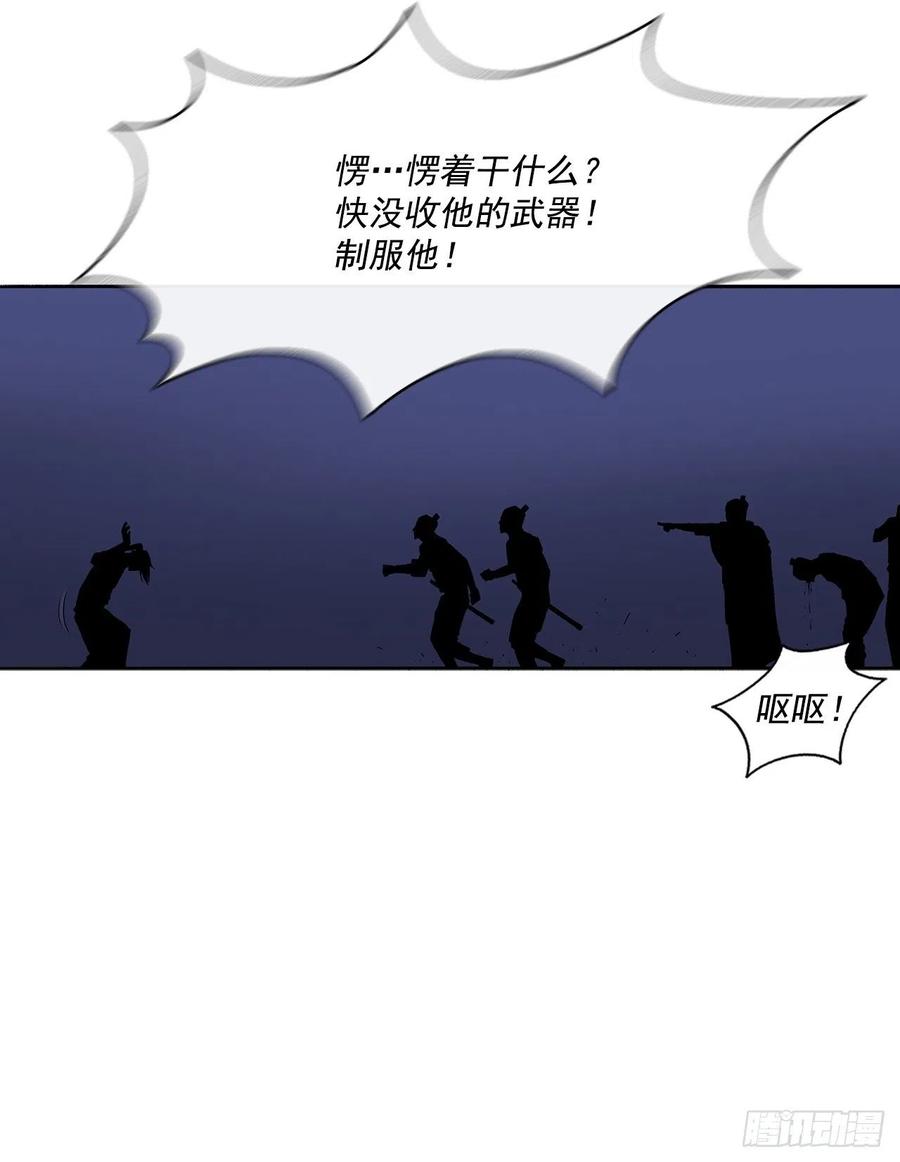 93.北剑被云中天抓捕44