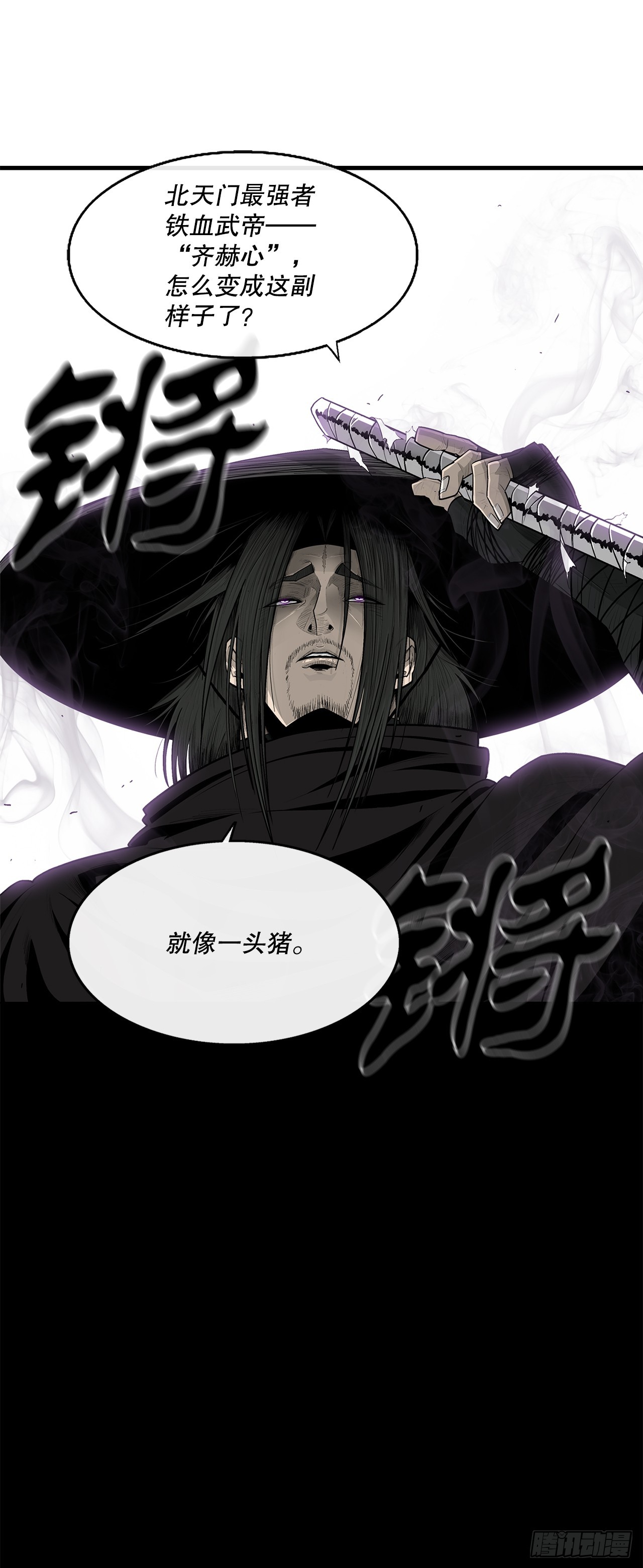 131.铁血城48