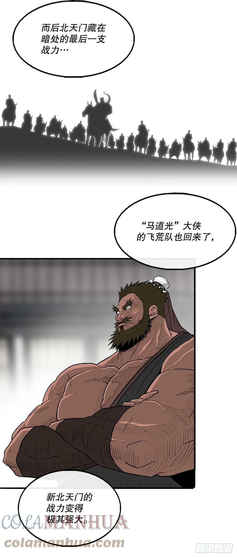 141.北天门的计划30