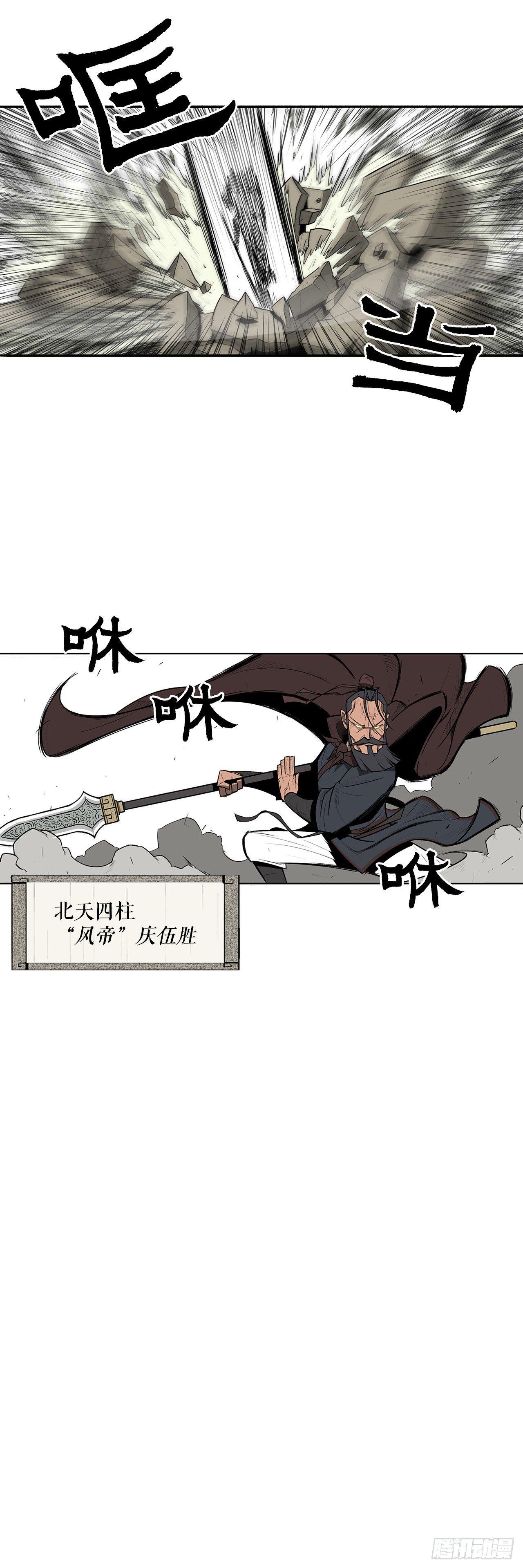 1.北壁倒下了12