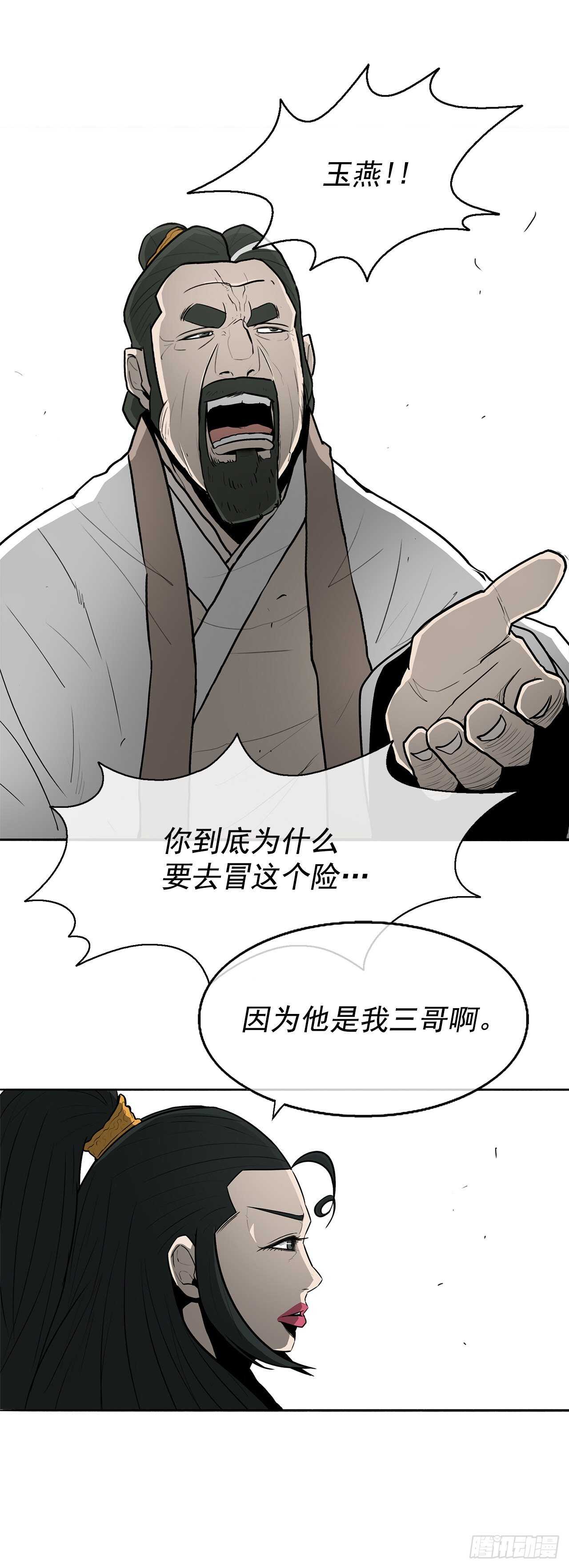 19.铁骑堂74